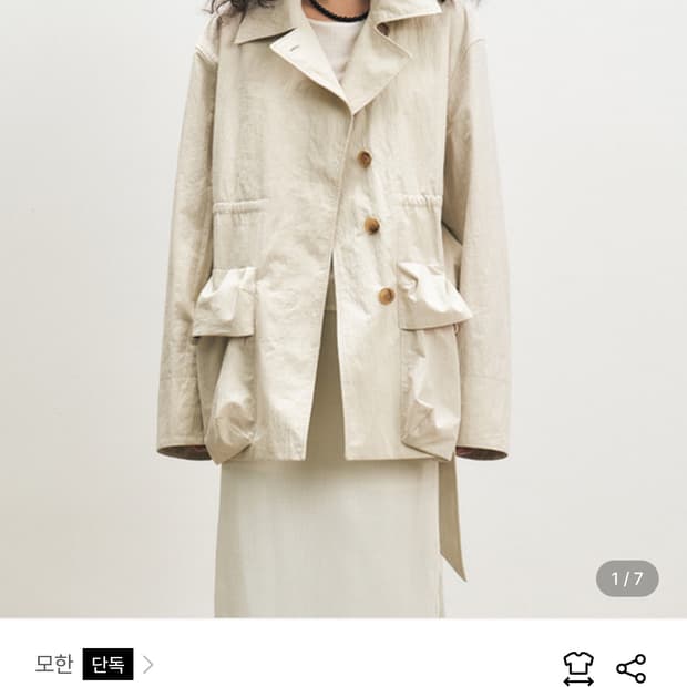 모한 트렌치코트