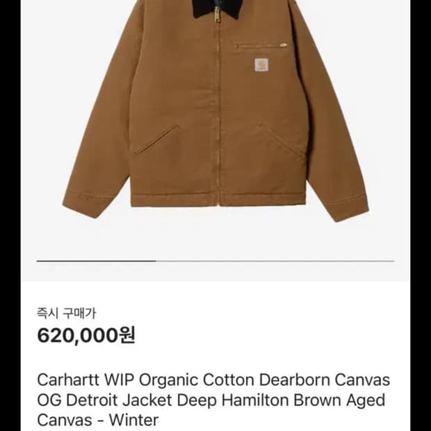 칼하트 디트로이트 wip og L