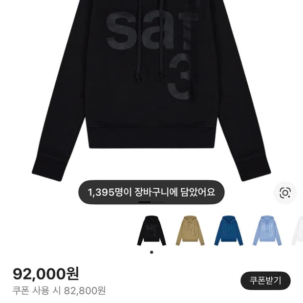 사파리스팟 Safarispot 우먼 1/2 베이직 후드 블랙