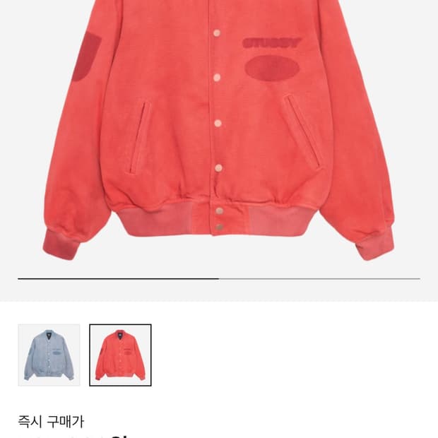 스투시 고스트 로고 바시티 자켓 팔아요