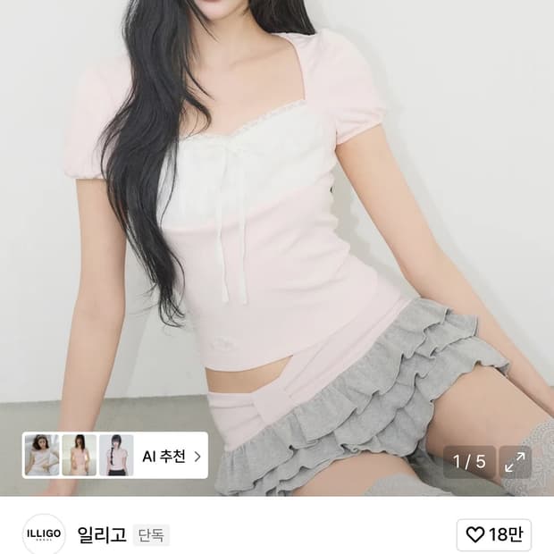 로지 레이스 스퀘어넥 티 핑크