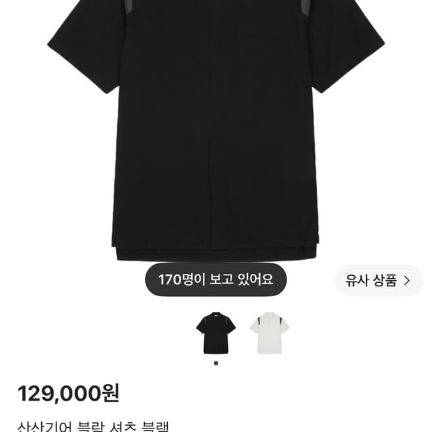산산기어 block shirt 블랙 4사이즈 구합니다~