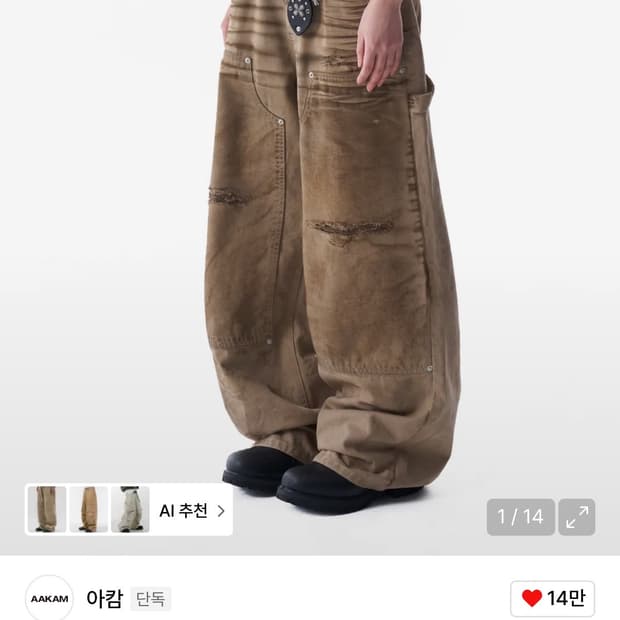 Aakam 아캄 더블니 2사이즈