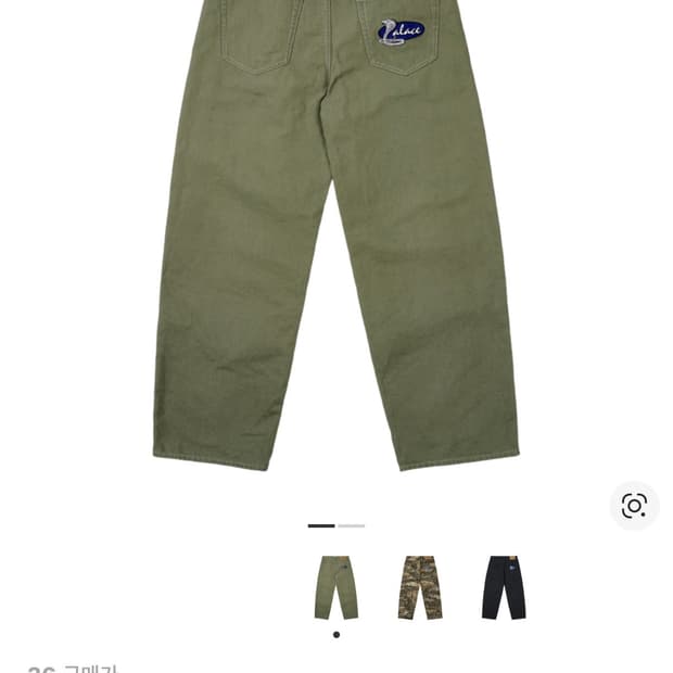 팔라스 캔버스 코브라 P90 배기 진 더 딥 그린 - 25SS