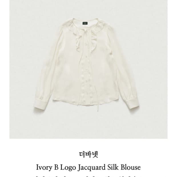 더바넷 비로고 자카드 실크 블라우스