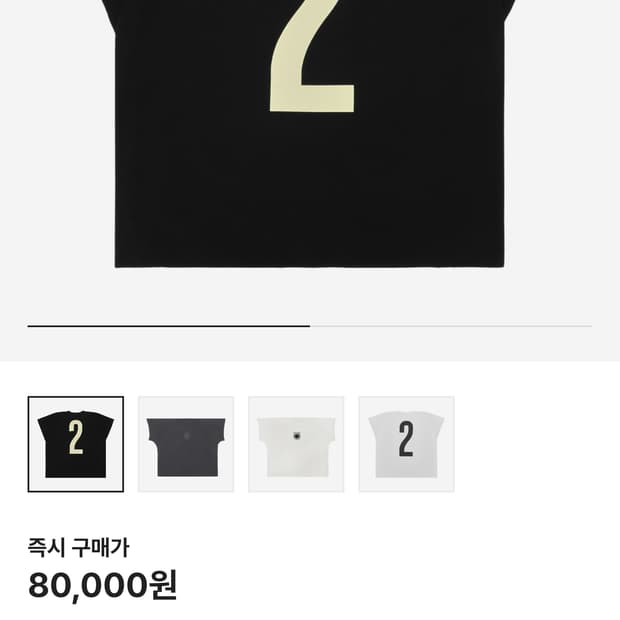 이지 Yeezy Two Box T-Shirt Black (2사이즈)