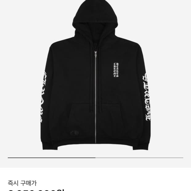 크롬하츠 버티컬 로고 후드집업
