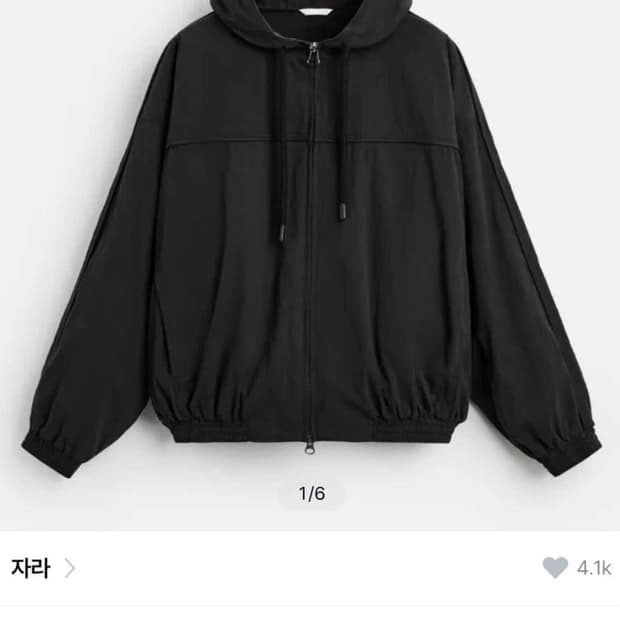 자라 하이테크 후드집업