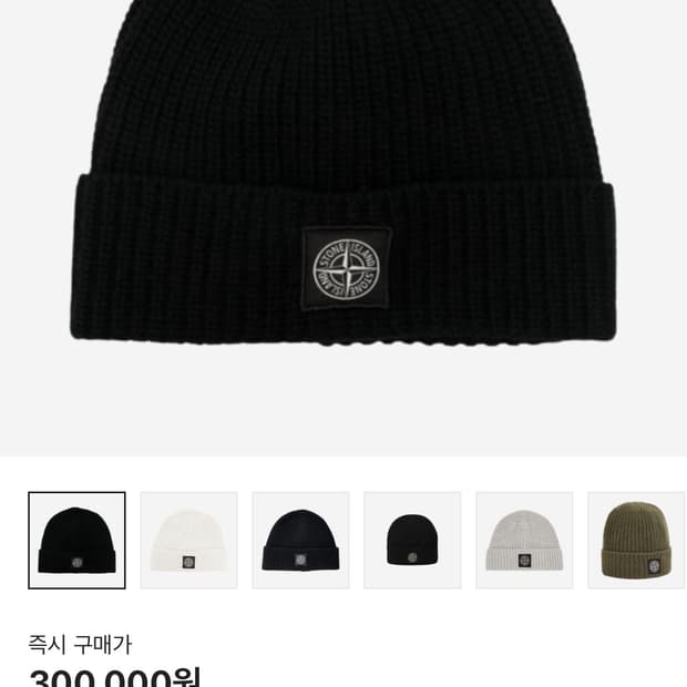 스톤 아일랜드 비니