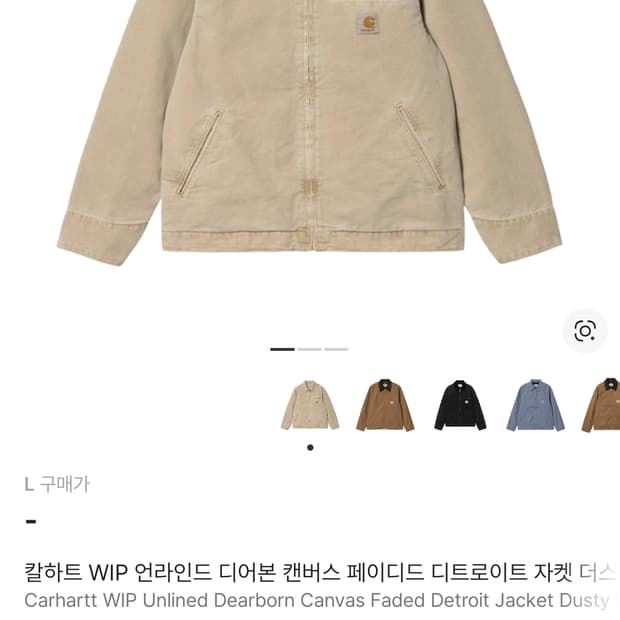 칼하트윕 디트로이트 더스티 해밀턴 브라운