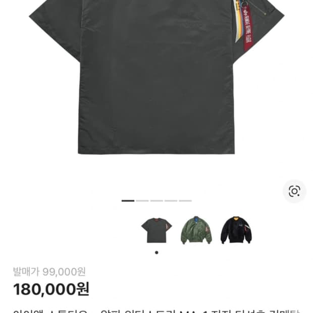 아이앱 X 알파인더스트리 M