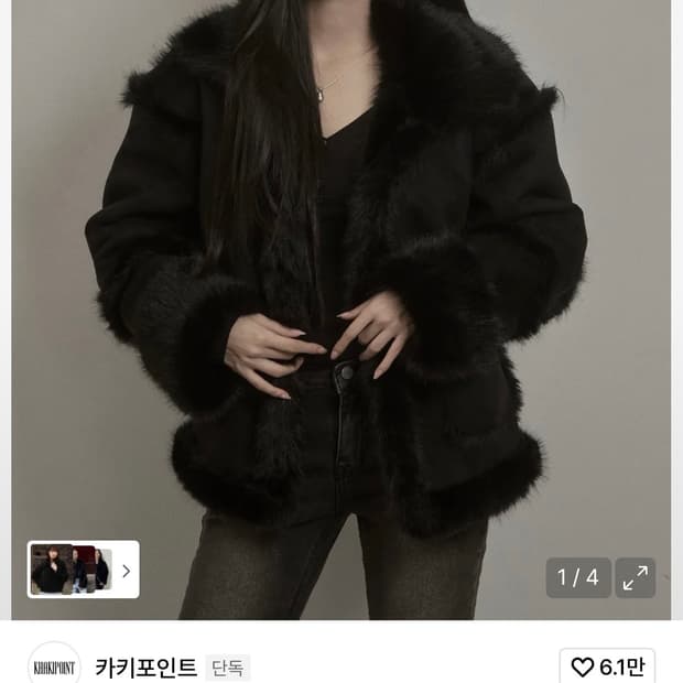 카키포인트 시어링 퍼 무스탕 자켓 블랙