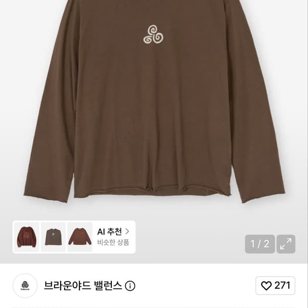 브라운야드 밸런스 롱슬리브 3사이즈 새제품