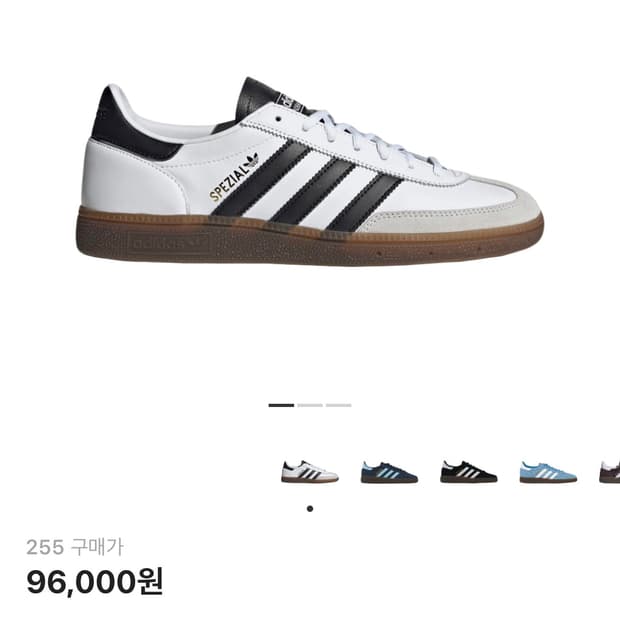 아디다스 스페지알 핸드볼 화이트