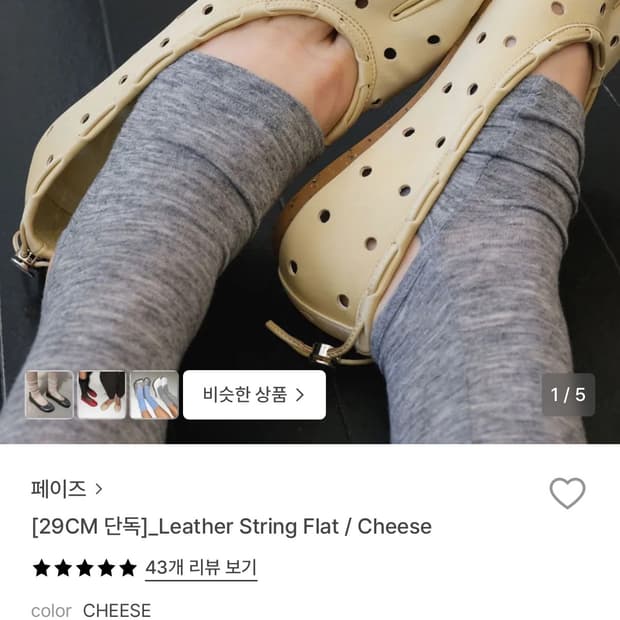 Paes 페이즈 슈즈