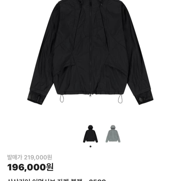 산산기어 이멀시브 자켓 블랙 25ss 