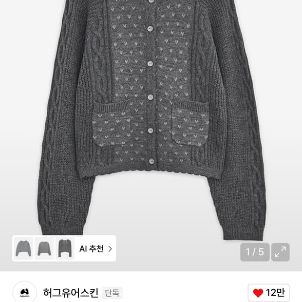 허그유어스킨 빈티지 러플 니트 가디건 (그레이)