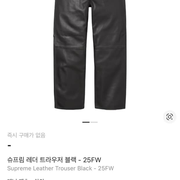 슈프림 레더 트라우더 팬츠 바지