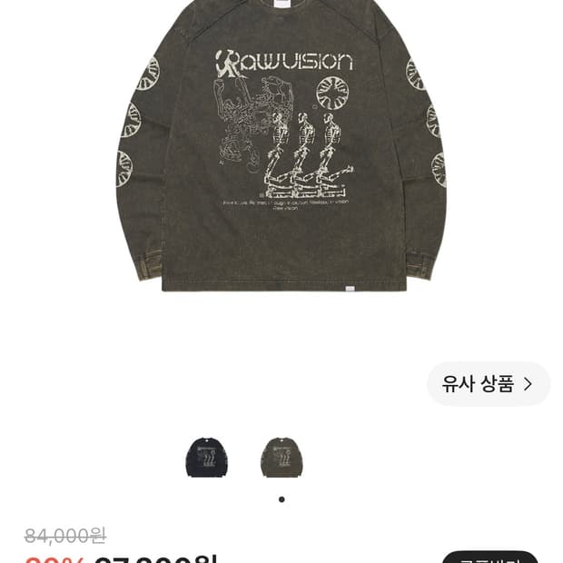 노메뉴얼 롱슬리브