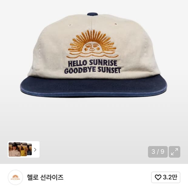 헬로 선라이즈 90s Logo 6Panel Cap_Beige&Navy  