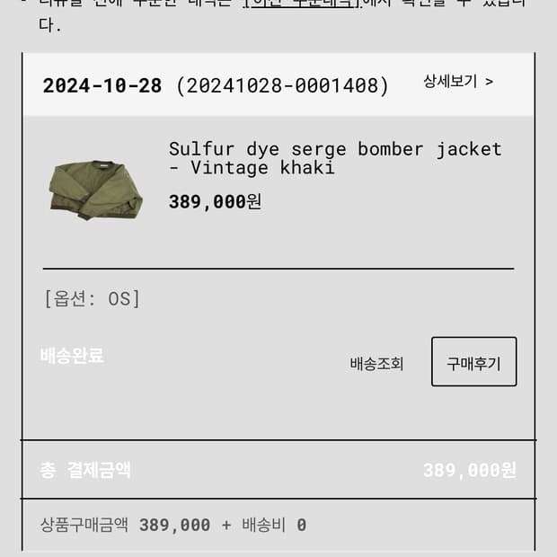 논노드 서퍼다이 서지 봄버