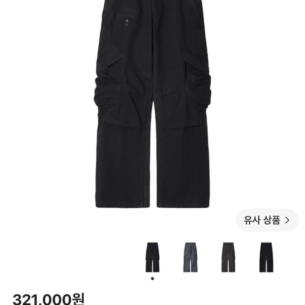 이그노타 코어 14 쉘 카고 블랙