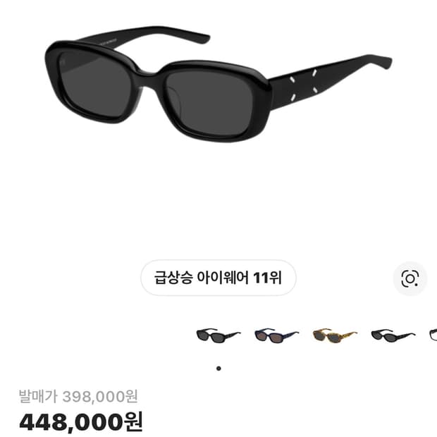 젠틀몬스터 마르지엘라 207