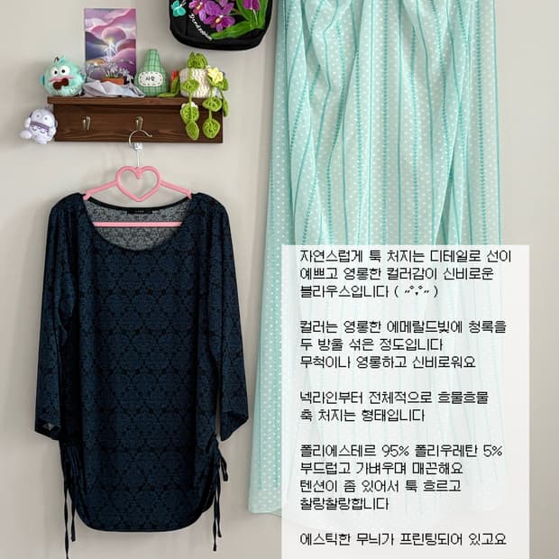 청록 에스닉 블라우스