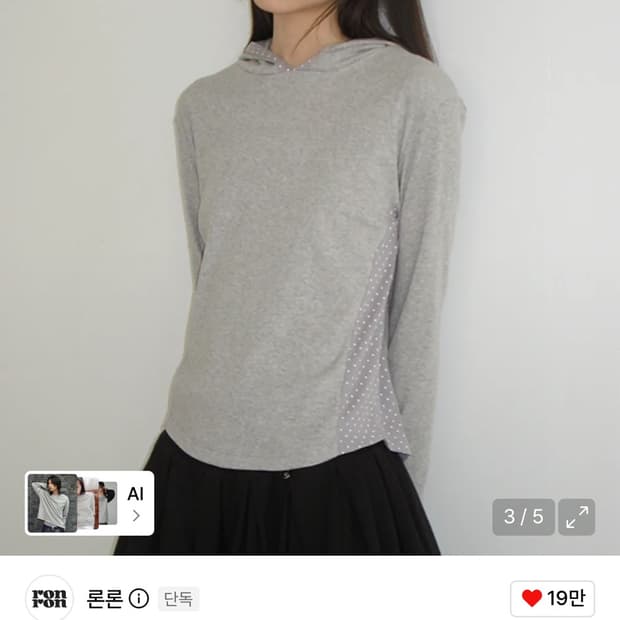 론론 롱슬리브