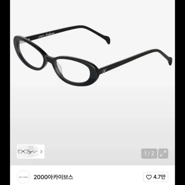 2000아카이브스 THAT GLASSES 02 블랙 안경