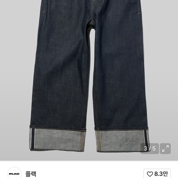 [30] 플랙 스텝 T89 셀비지 로우