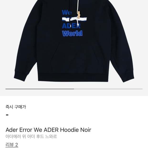 아더에러 위 아더 후드 느와르 A2