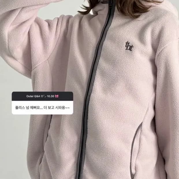 쓰리타임즈 쿠키 후리스