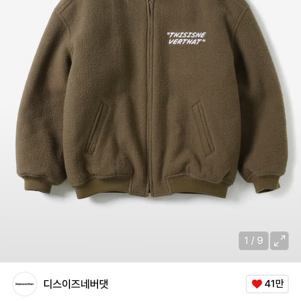 디스이즈네버댓 올드카 바시티자켓 카멜색상 s