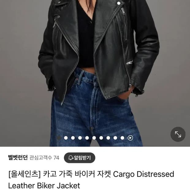 올세인츠 카고 가죽 바이커 자켓 32 사이즈