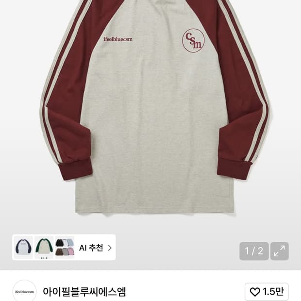 아이필블루씨에스엠 롱슬리브 라이트그레이