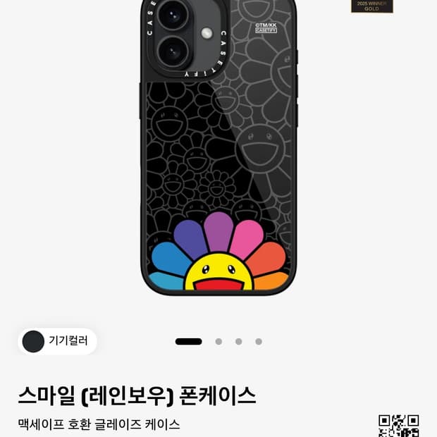 풀박구성)케이스티파이 무라카미 타카시 아이폰 16케이스