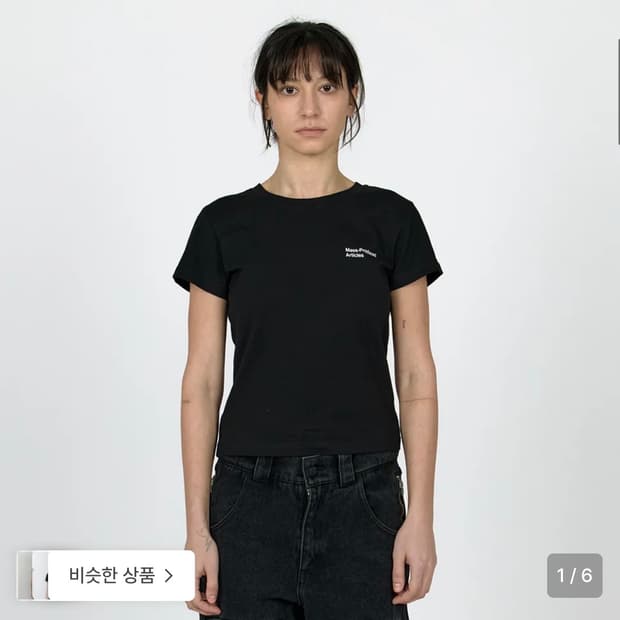 플라스틱 프로덕트 반팔 L 사이즈 구합니다!