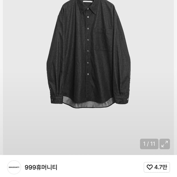 999휴머니티 데님셔츠 3사이즈