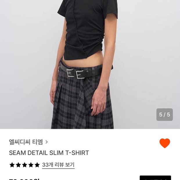 Lcdc SEAM DETAIL SLIM T-SHIRT