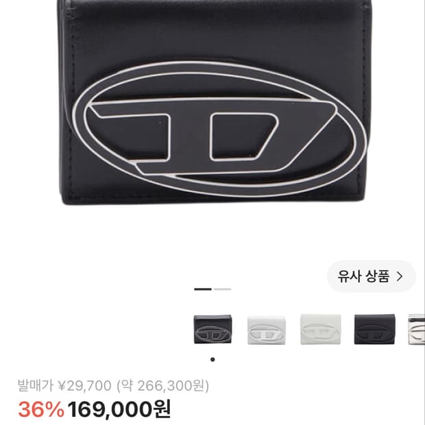 디젤 지갑