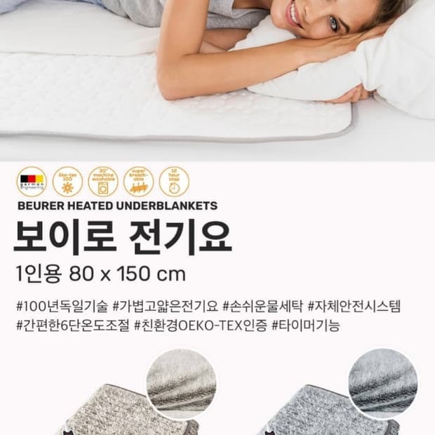 보이로 전기요 허스키 토프/다크 전자파없는 전기매트 온열매트 1인용 48