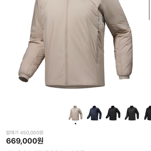 아크테릭스 아톰 헤비웨이트 L 사이즈