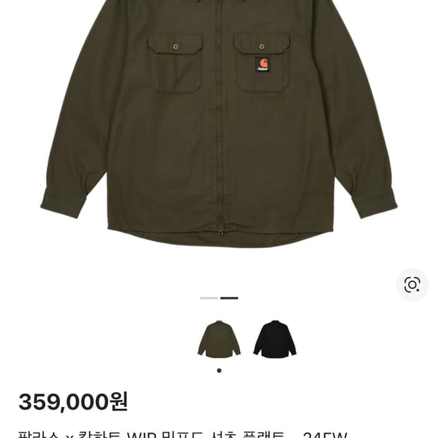 [새상품, L] 칼하트x팔라스 셔츠