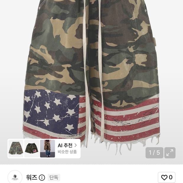 [KOIN SEOUL X WAS] 코인 아메리칸 버뮤다 쇼츠 (CAMO)