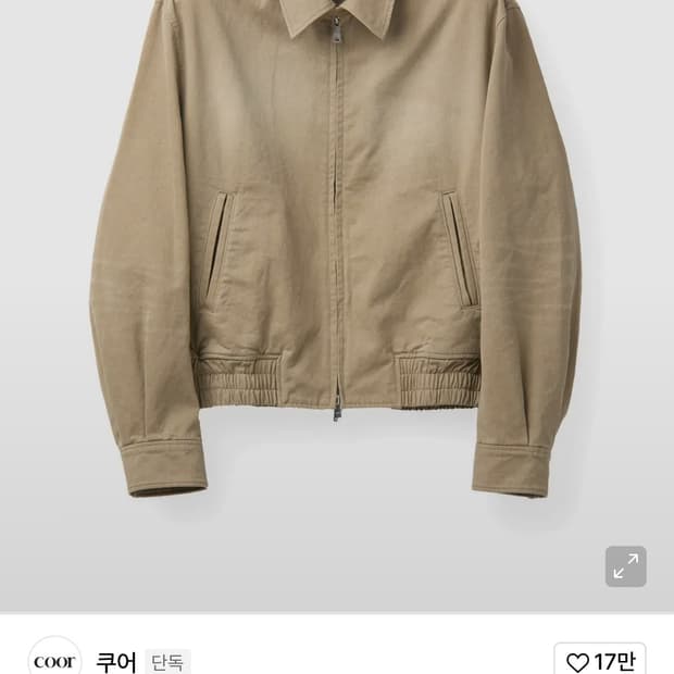(중고/L) 쿠어 브러쉬드 스윙탑 자켓 워시드베이지 L
