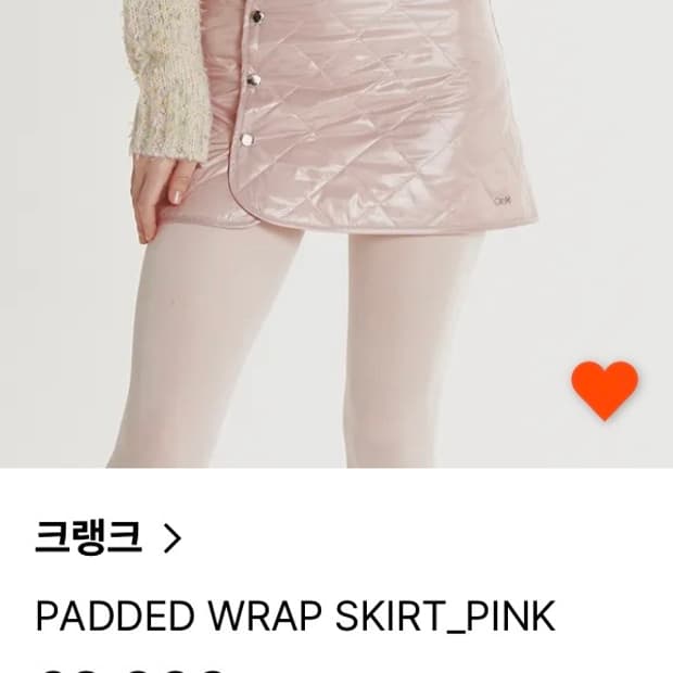 크랭크 Padded wrap skirt
