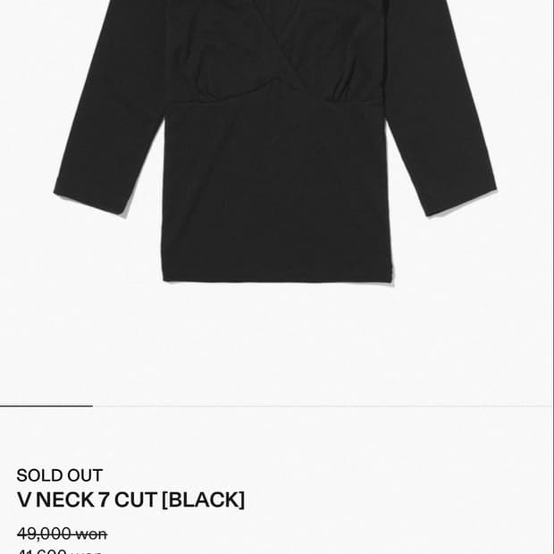 [구해요] 스웨이드 suade v neck 7 cut v넥 7부티