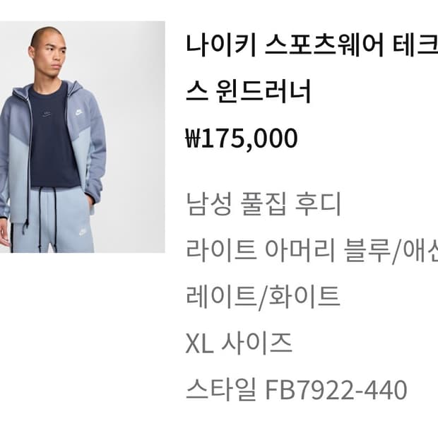 나이키 테크팩 하늘색 희귀매물