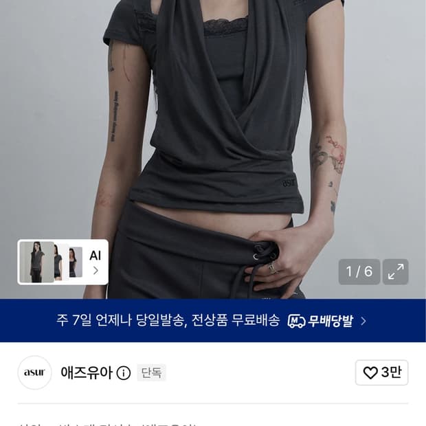 애즈유아 레이스 카울넥 티셔츠 차콜